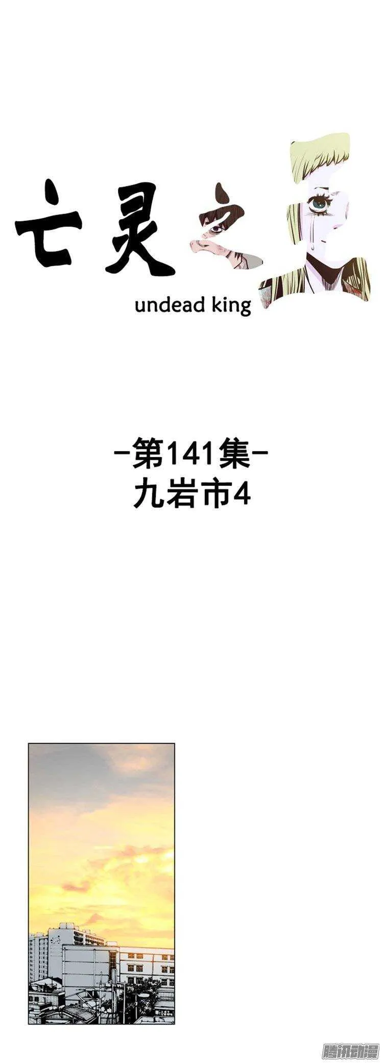 第252集 九岩市（5） 第1页
