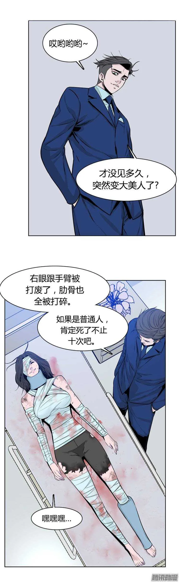 第252集 九岩市（5） 第26页
