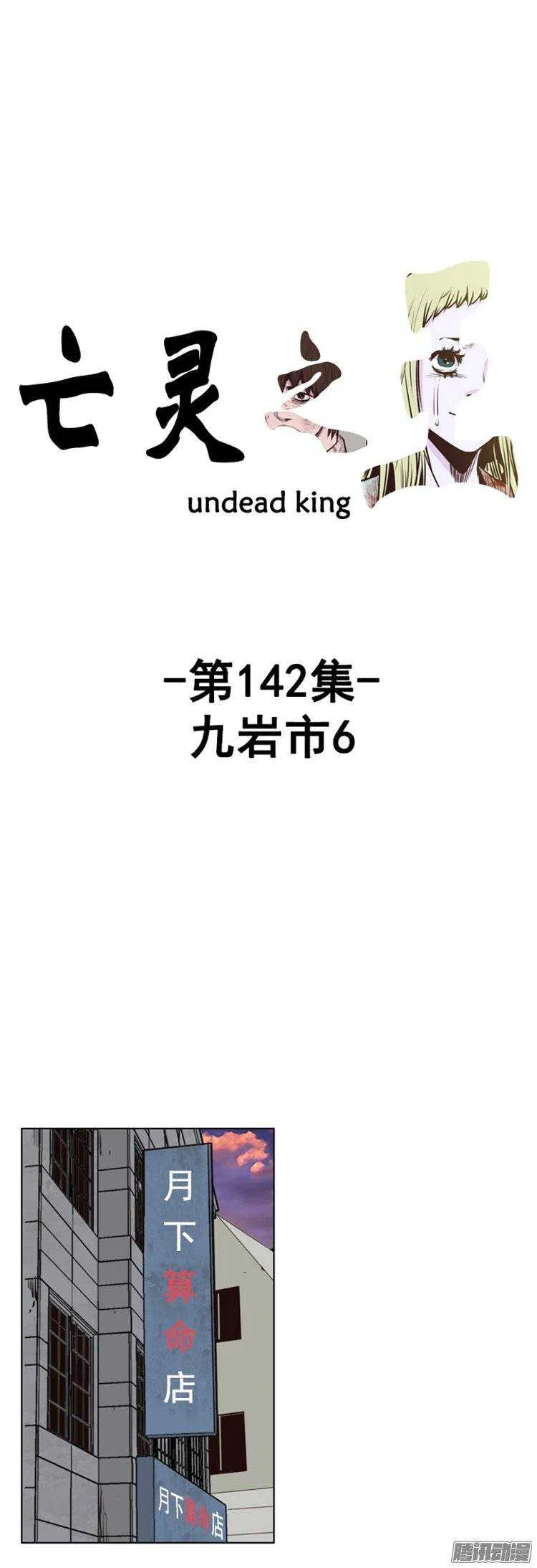 第253集 九岩市（6） 第1页