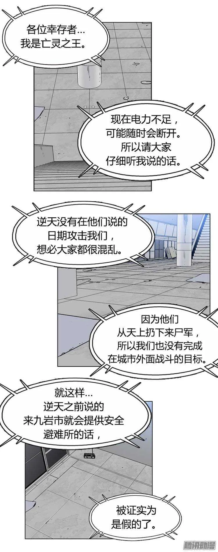 第255集 九岩市（8） 第2页