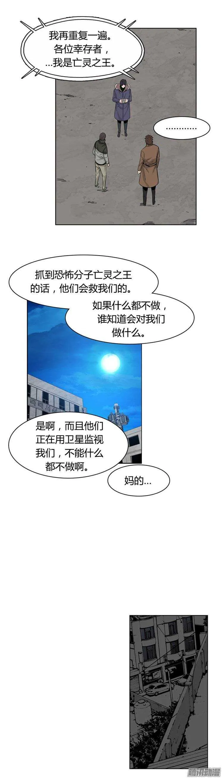 第255集 九岩市（8） 第6页
