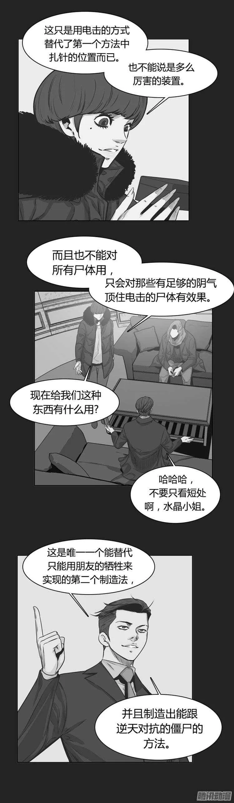 第259集 九岩市（12-上） 第12页