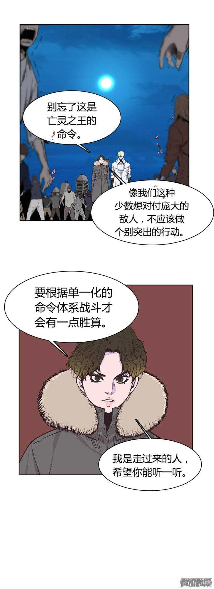第261集 九岩市（13） 第9页