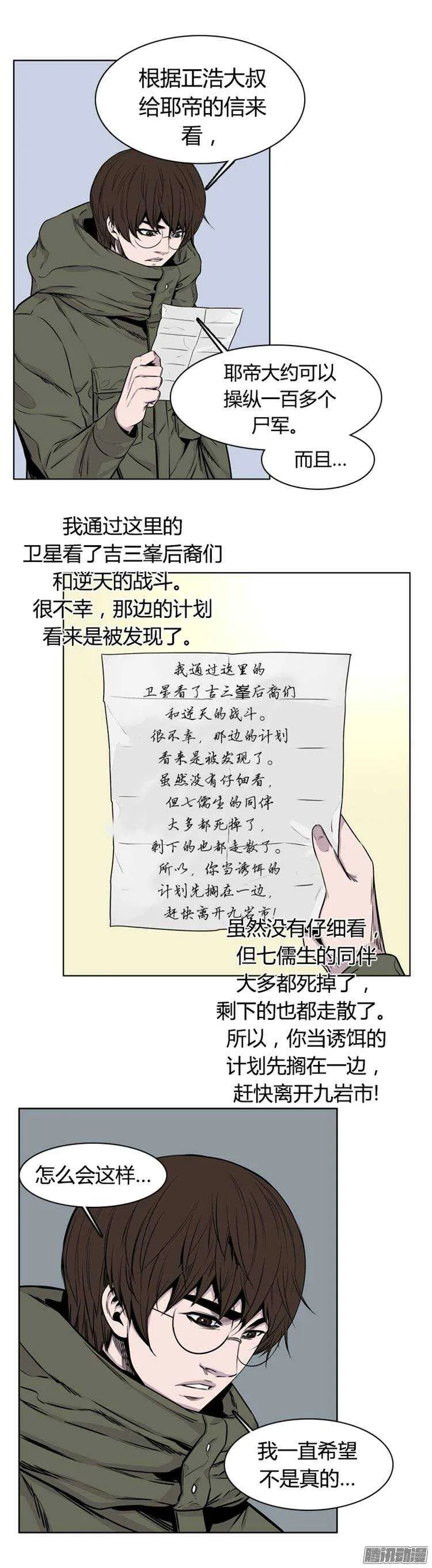 第263集 九岩市（15） 第5页