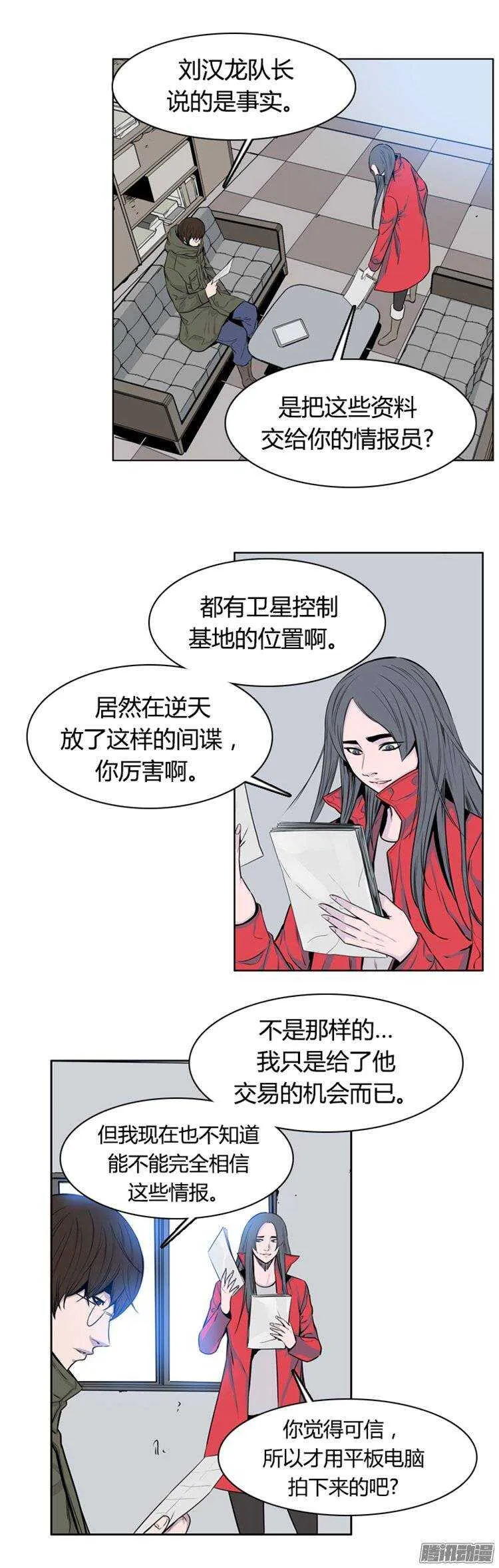 第263集 九岩市（15） 第6页