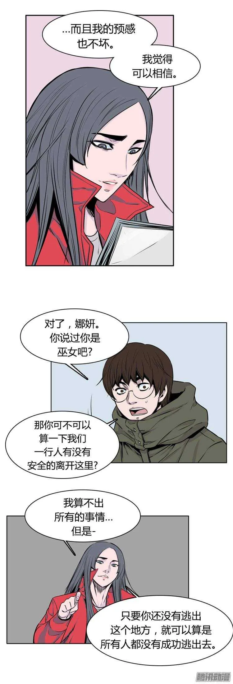 第263集 九岩市（15） 第7页