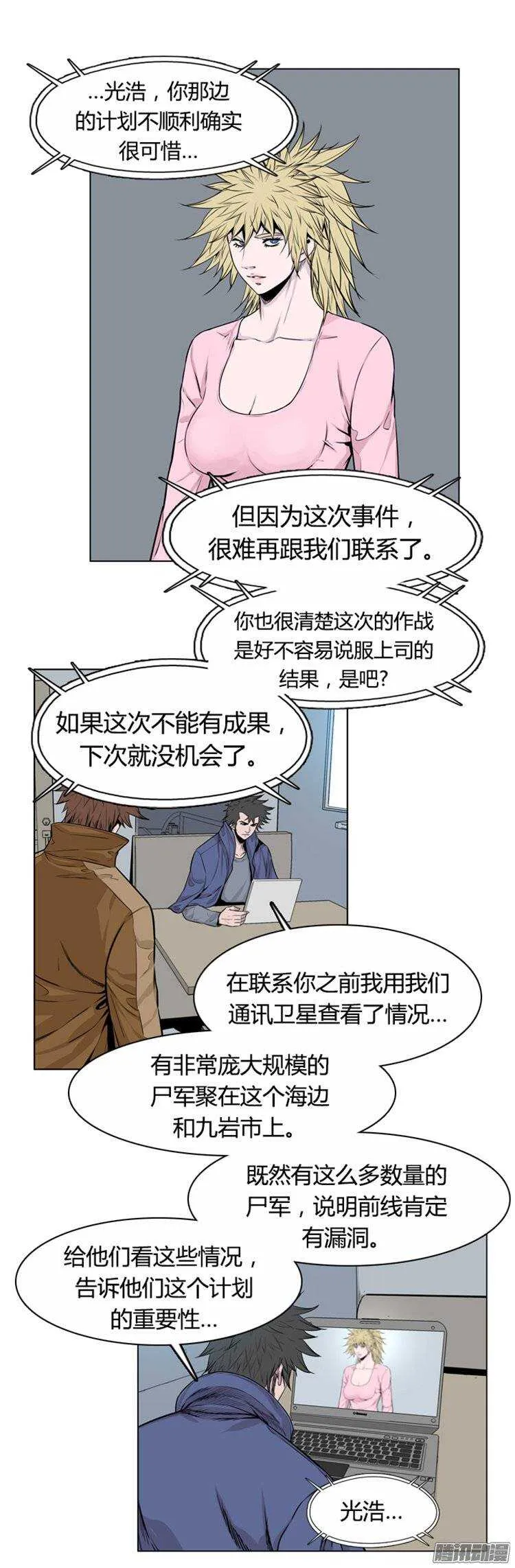 第264集 九岩市（16-上） 第2页