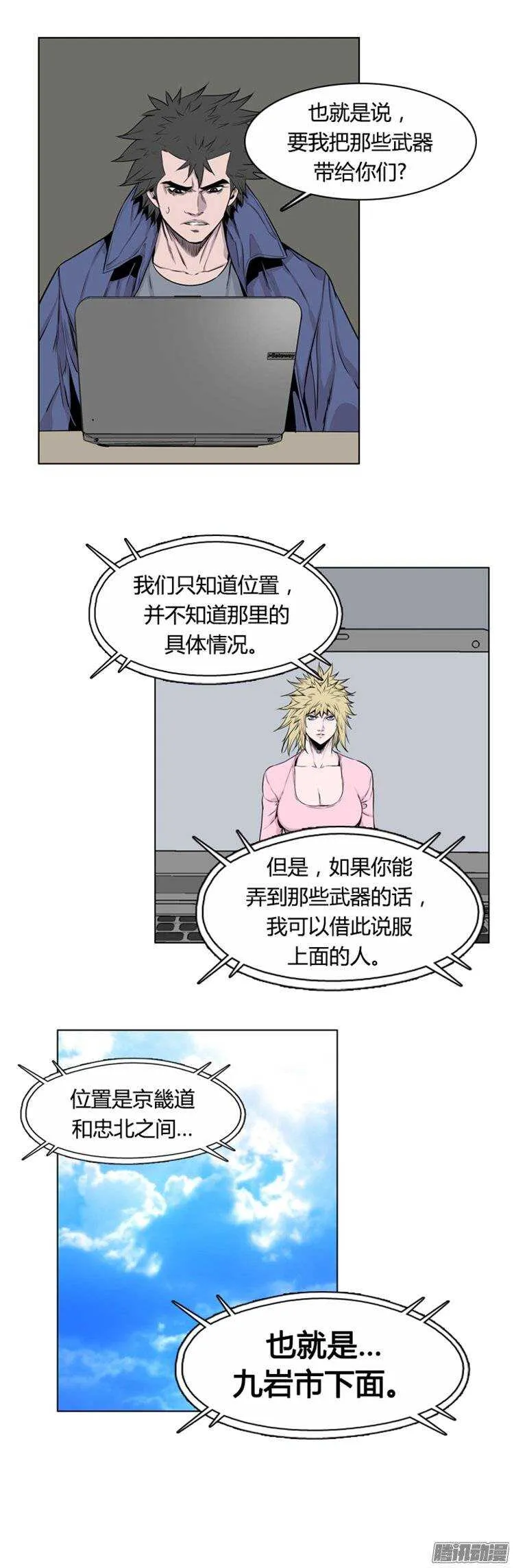 第264集 九岩市（16-上） 第7页