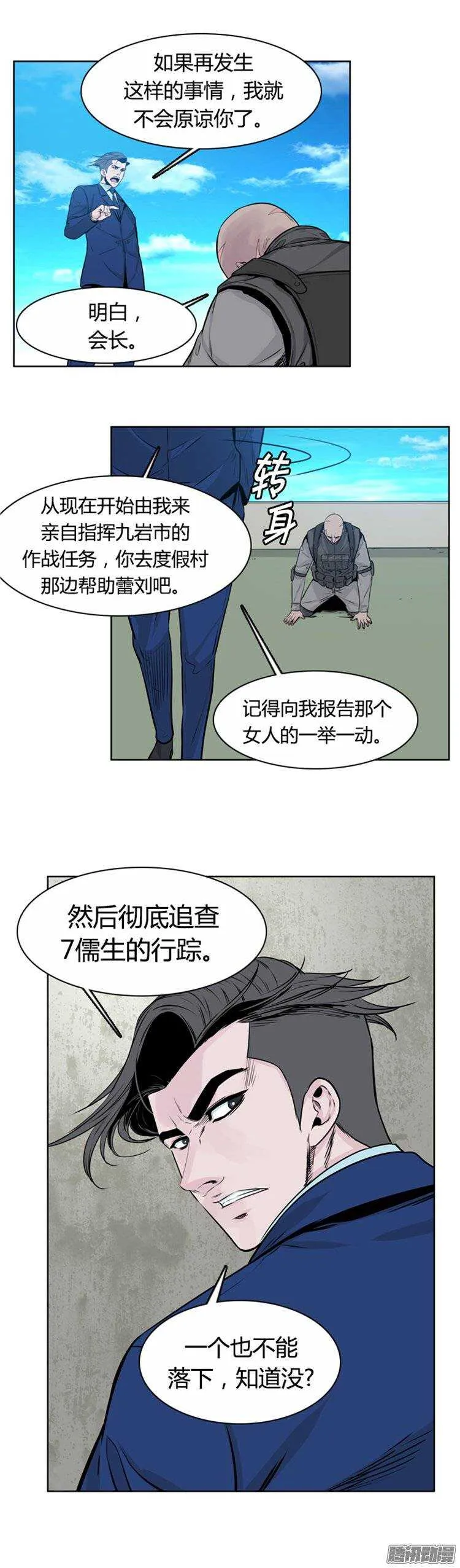 第264集 九岩市（16-上） 第12页