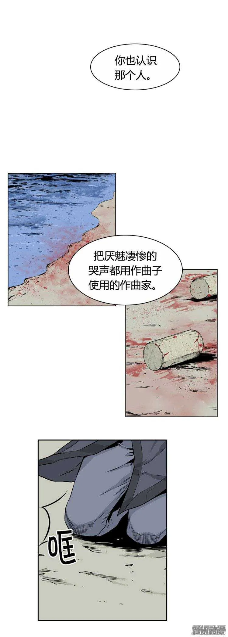 第265集 九岩市（16-下） 第6页
