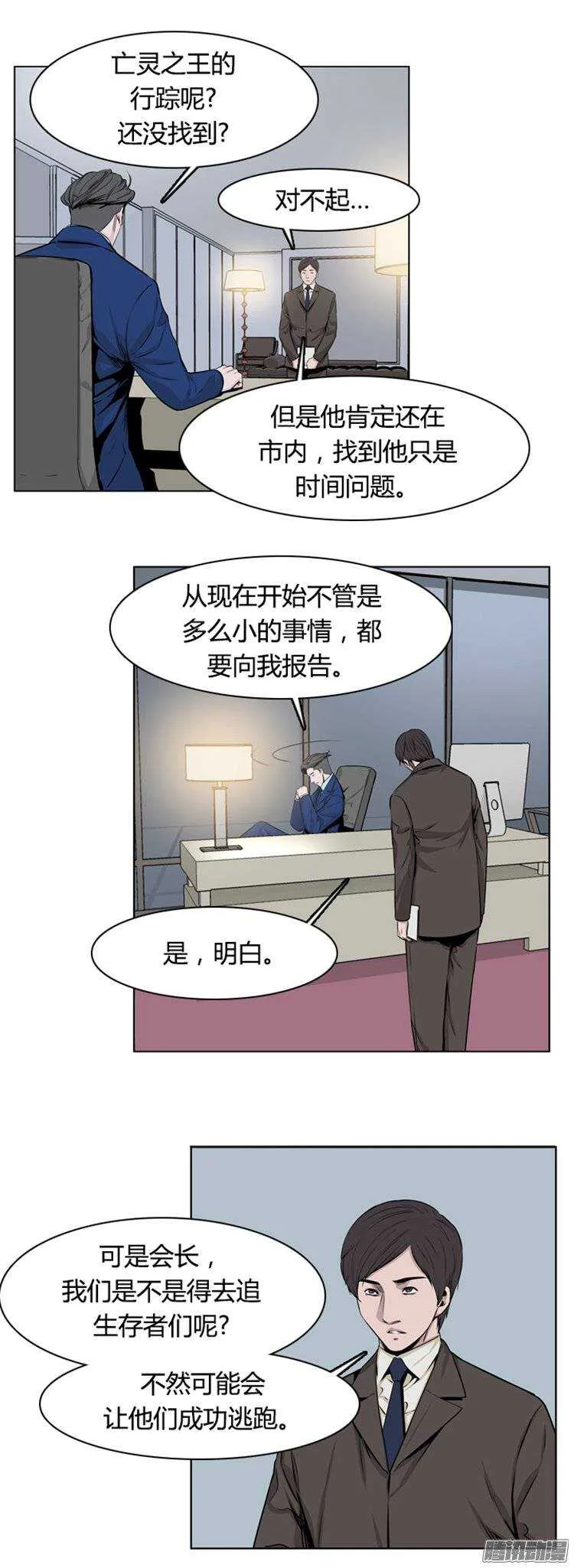 第266集 九岩市（17） 第3页