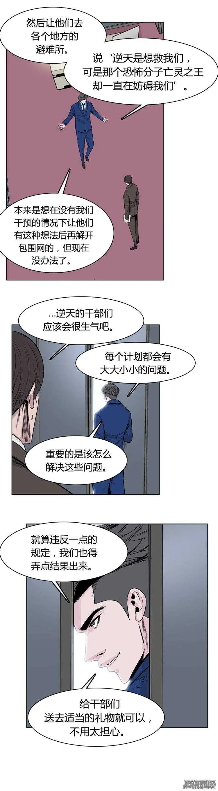 第266集 九岩市（17） 第5页