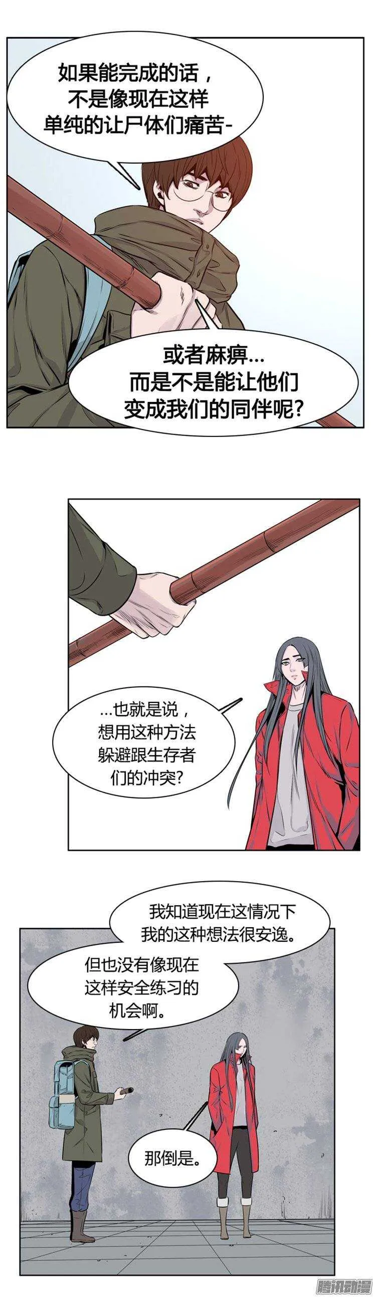 第266集 九岩市（17） 第11页