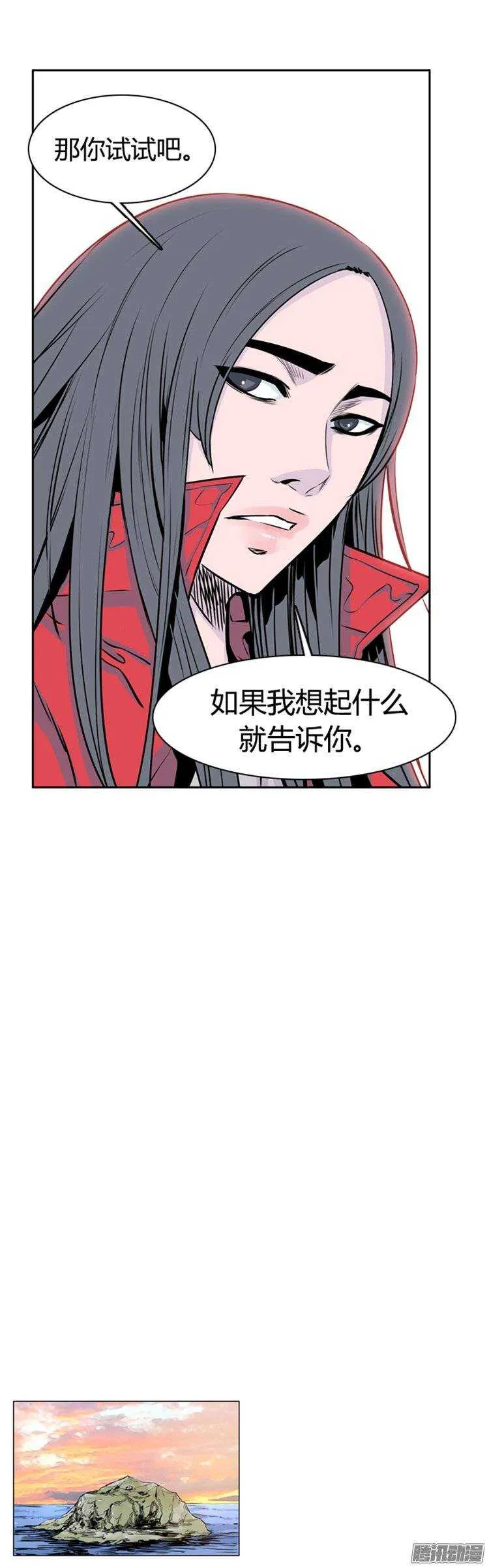 第266集 九岩市（17） 第12页