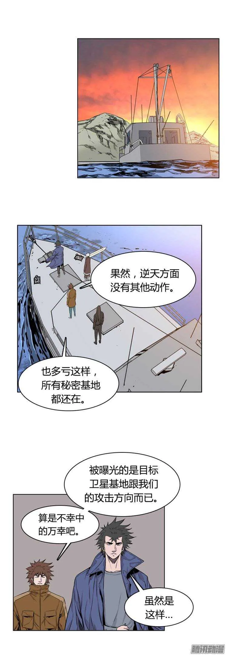 第266集 九岩市（17） 第13页