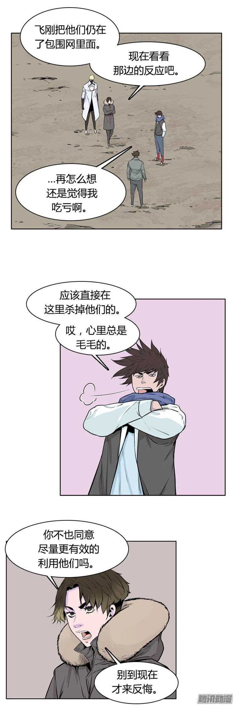 第266集 九岩市（17） 第19页