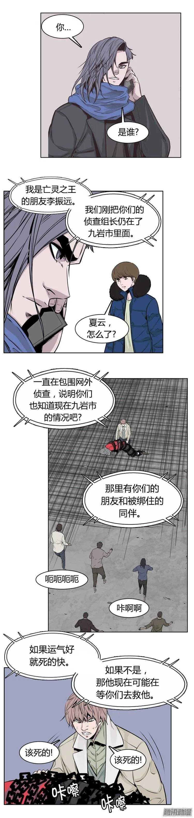 第266集 九岩市（17） 第21页