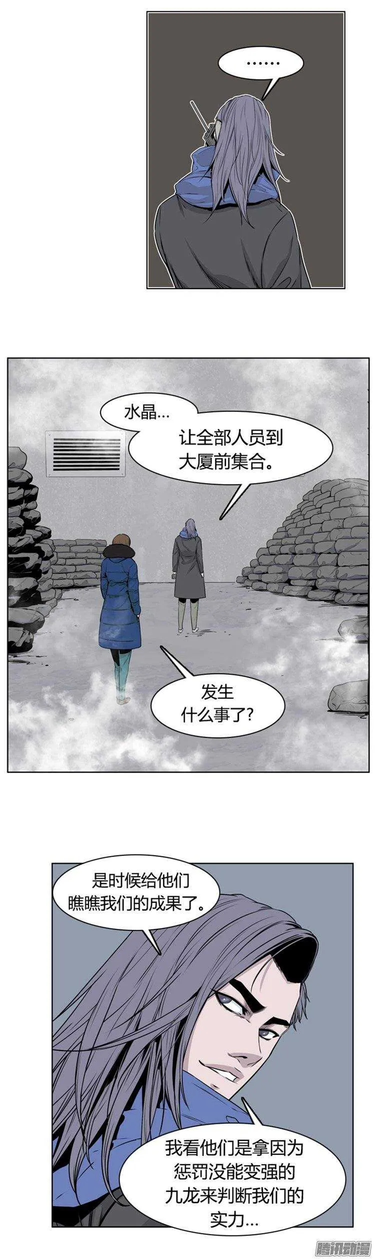 第266集 九岩市（17） 第23页