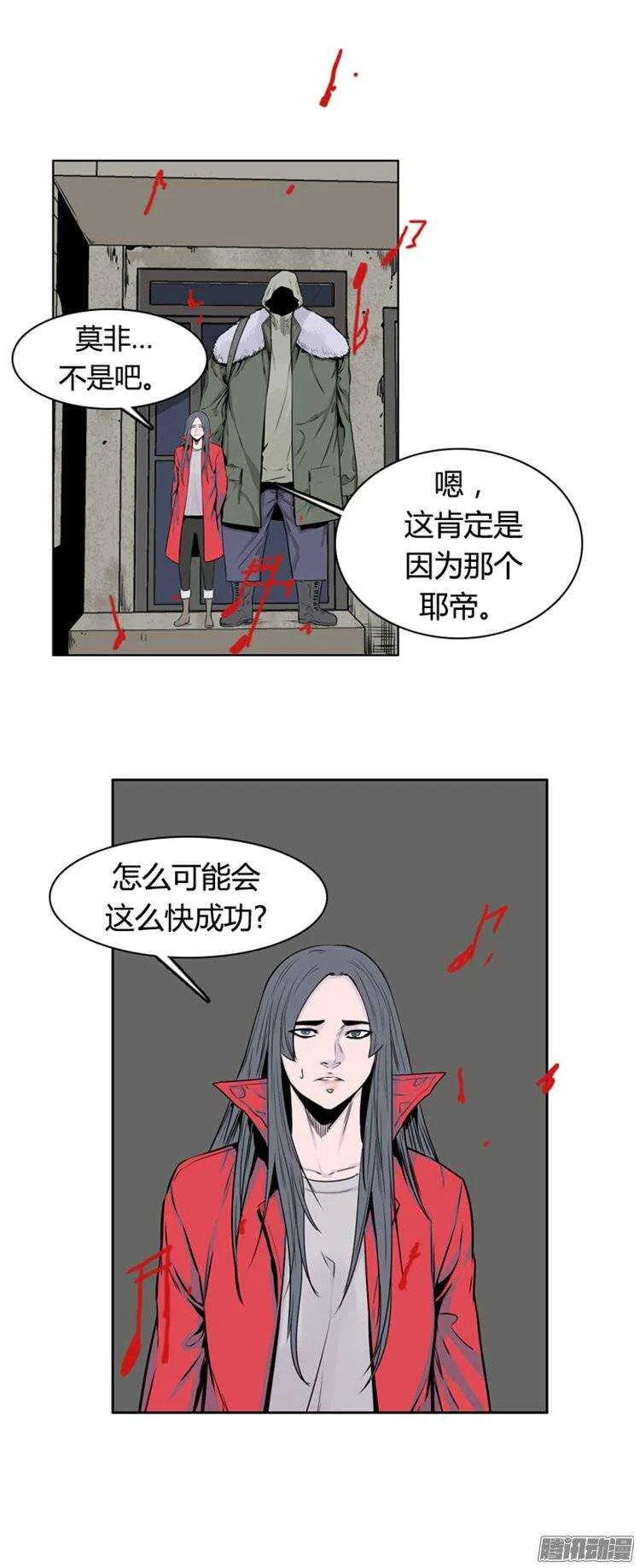 第266集 九岩市（17） 第25页