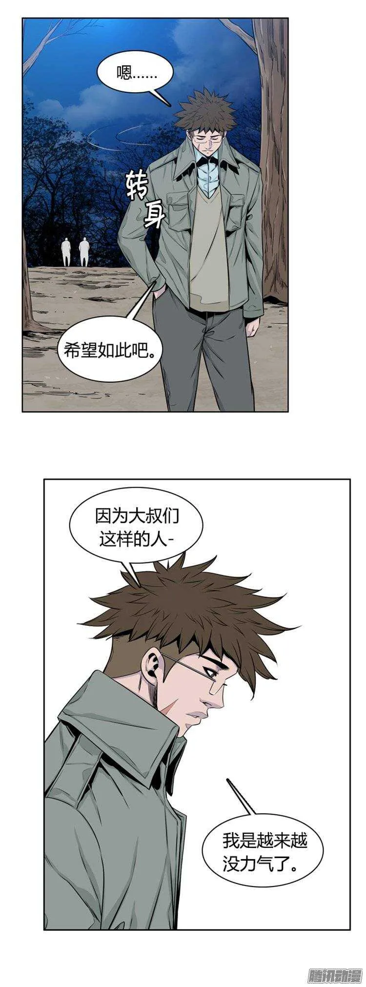 第267集 九岩市（18） 第10页