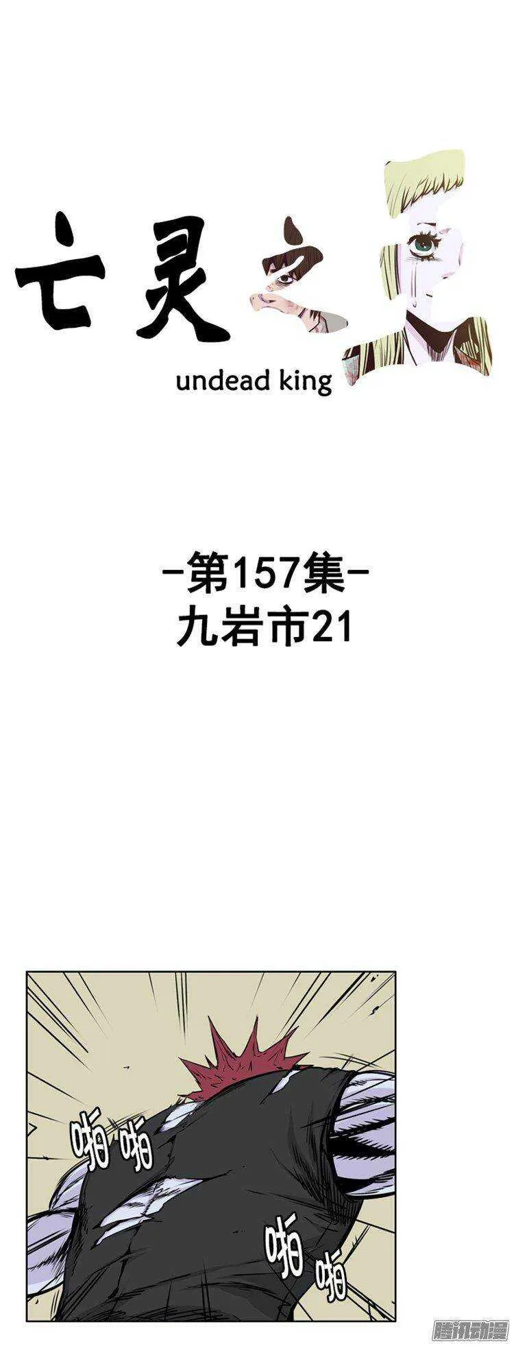 第270集 九岩市（21） 第1页