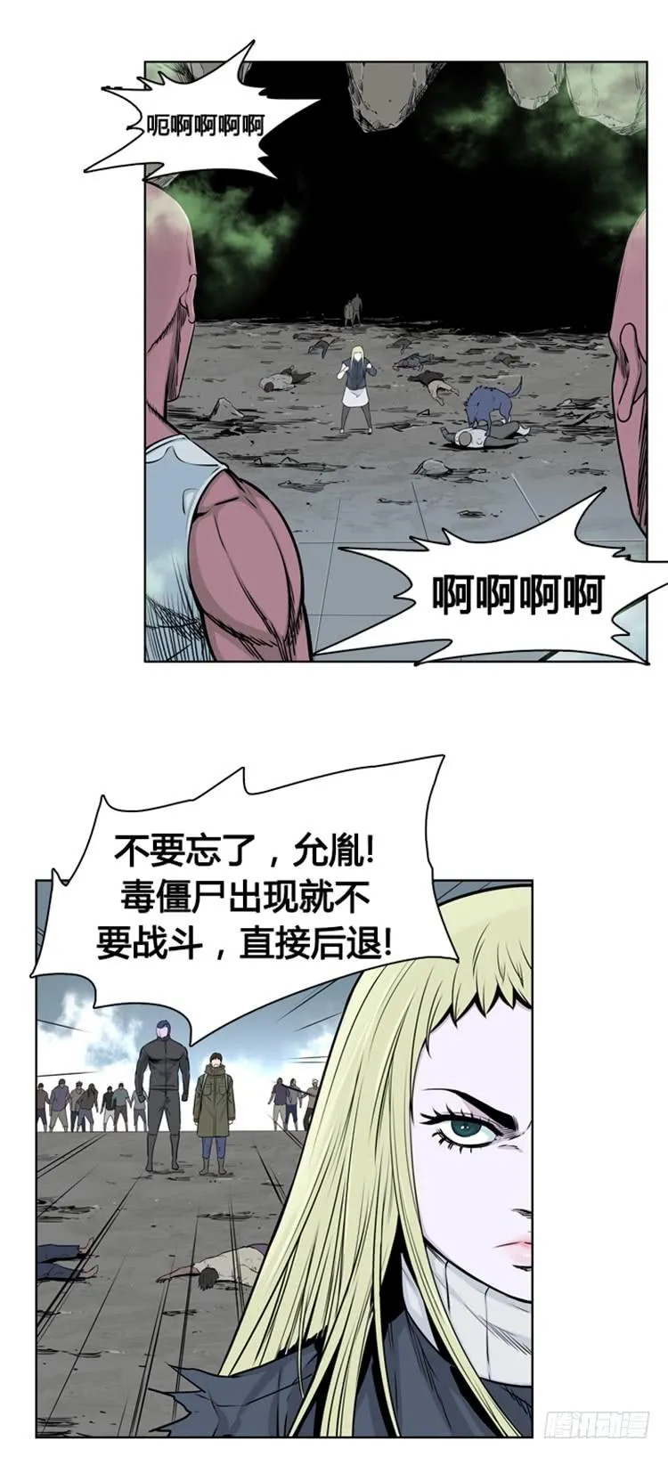 第272集 九岩市（23） 第3页