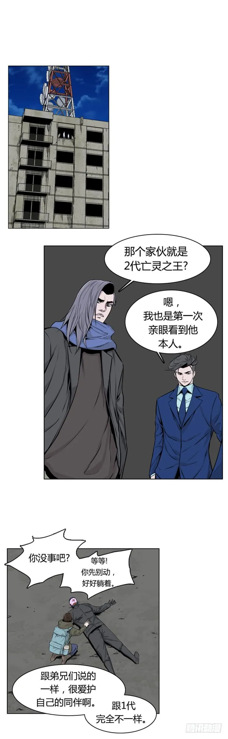 第272集 九岩市（23） 第25页