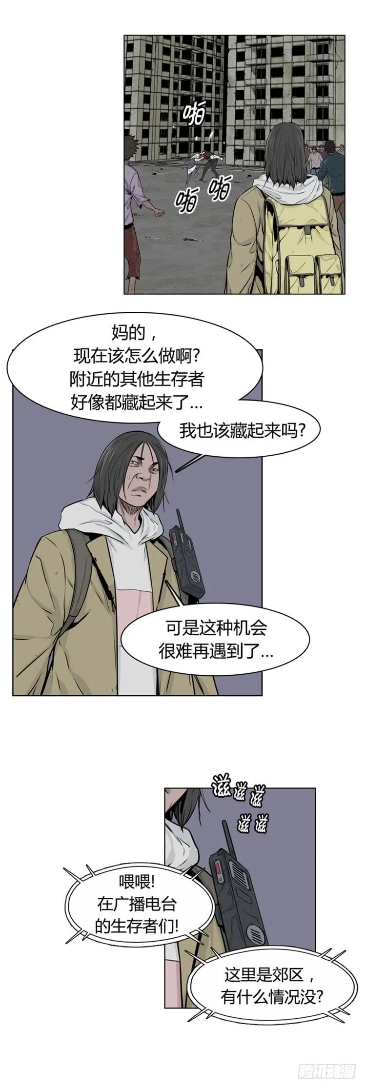 第272集 九岩市（23） 第28页