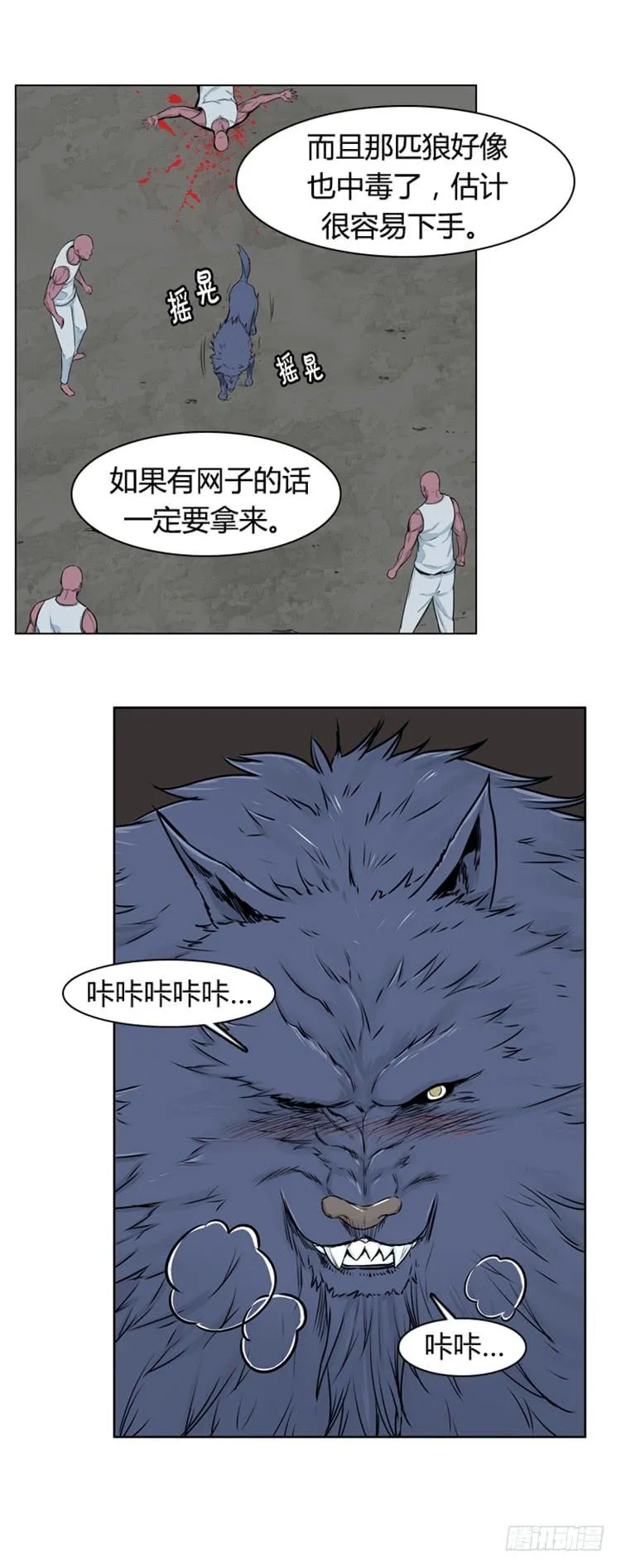 第272集 九岩市（23） 第30页