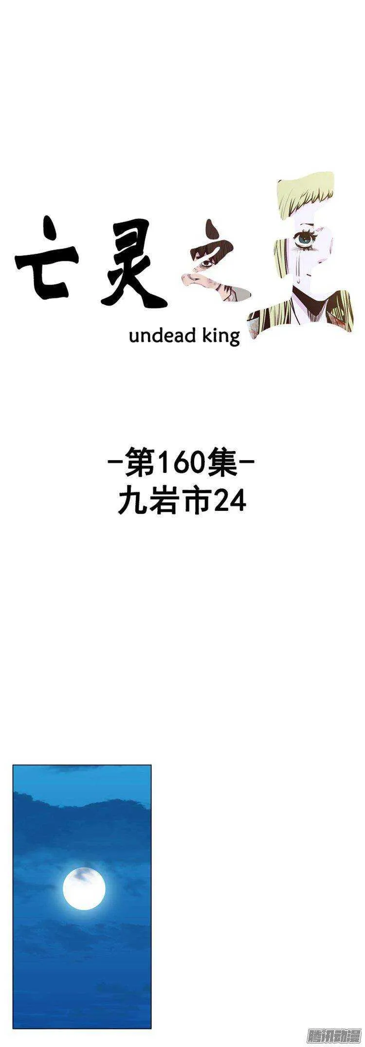 第273集 九岩市（24） 第1页