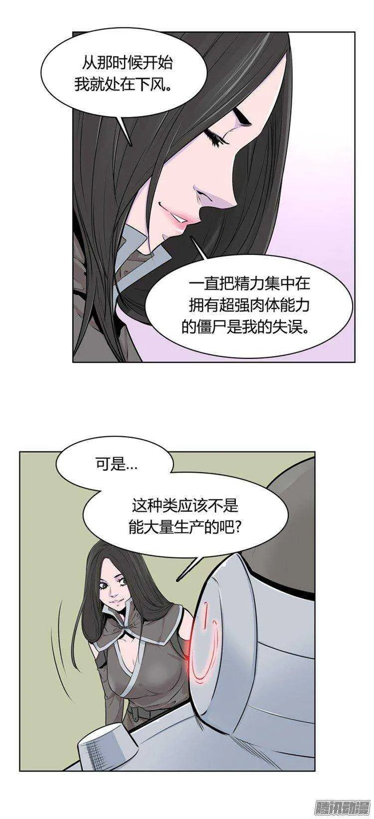 第273集 九岩市（24） 第4页