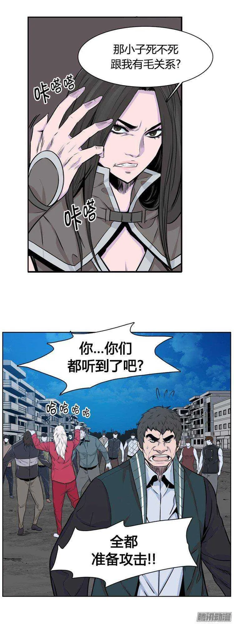 第273集 九岩市（24） 第11页