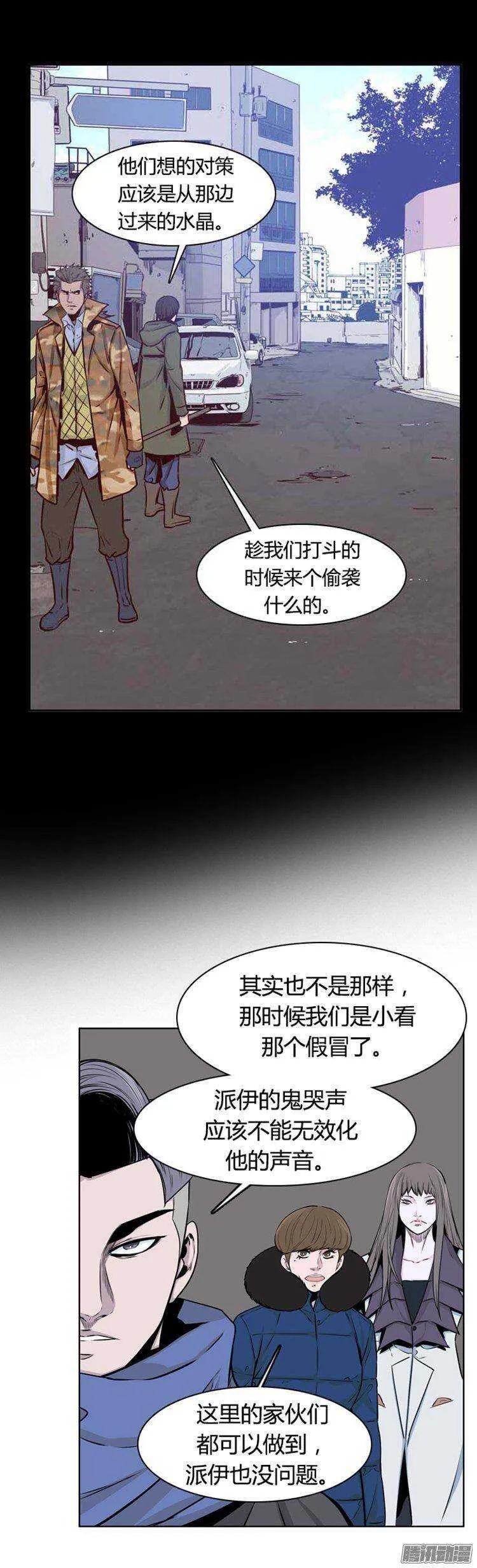 第273集 九岩市（24） 第20页