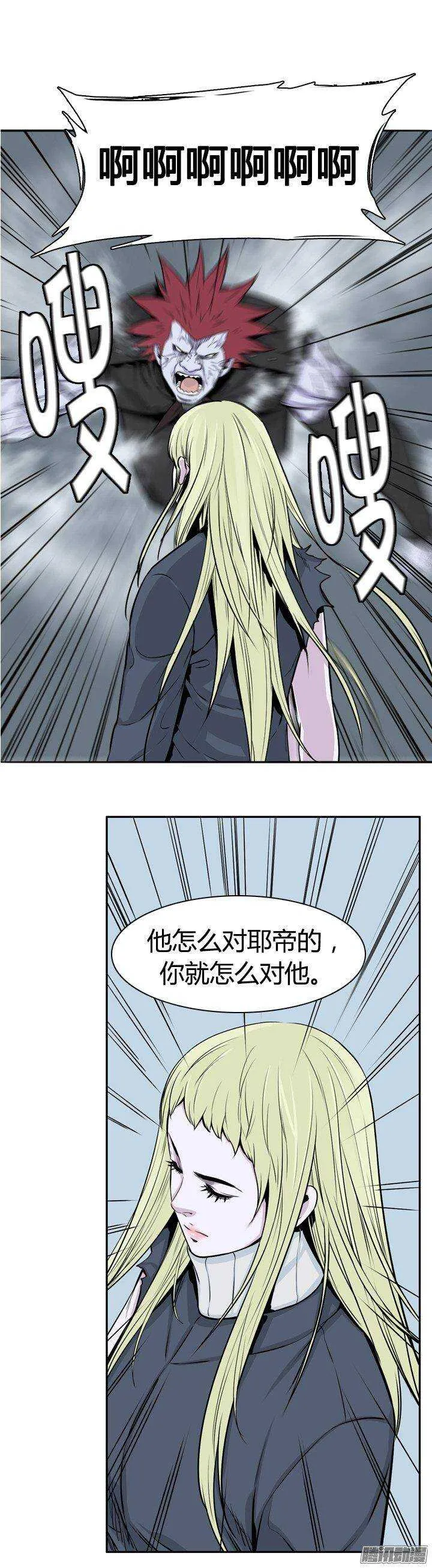 第274集 九岩市（25-上） 第1页