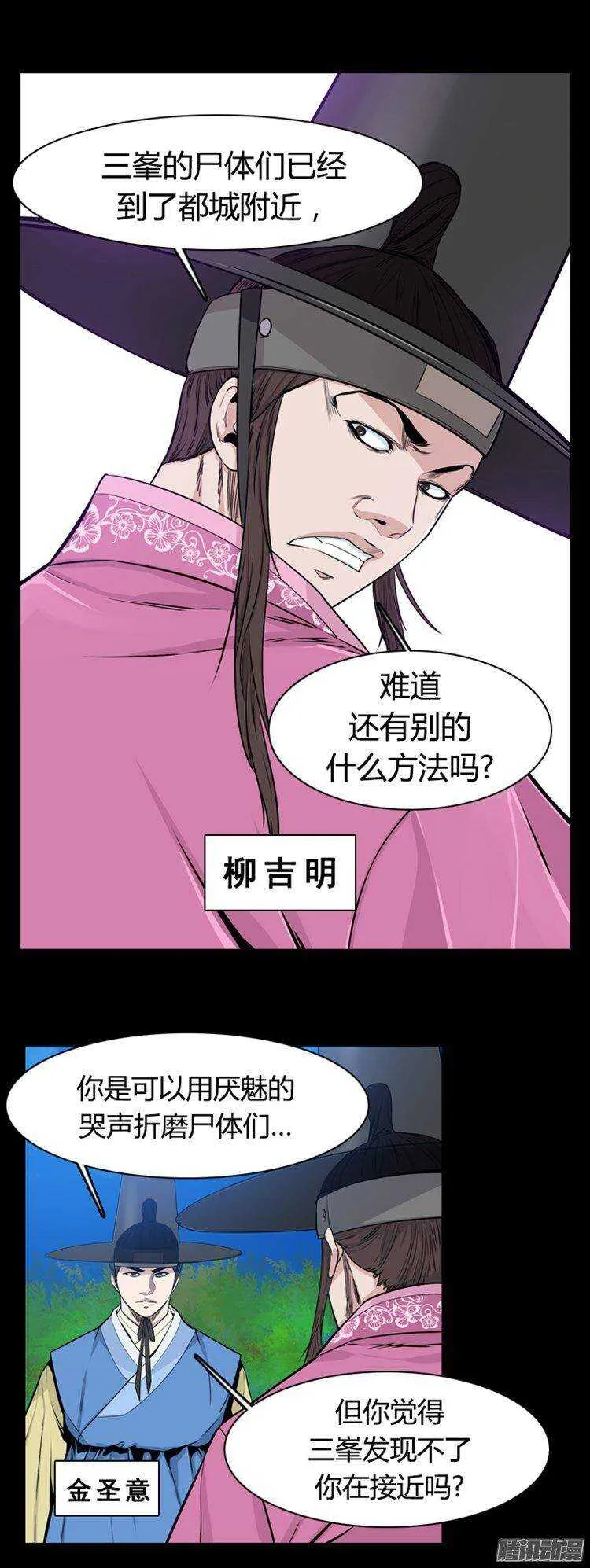 第275集 九岩市（25-下） 第3页