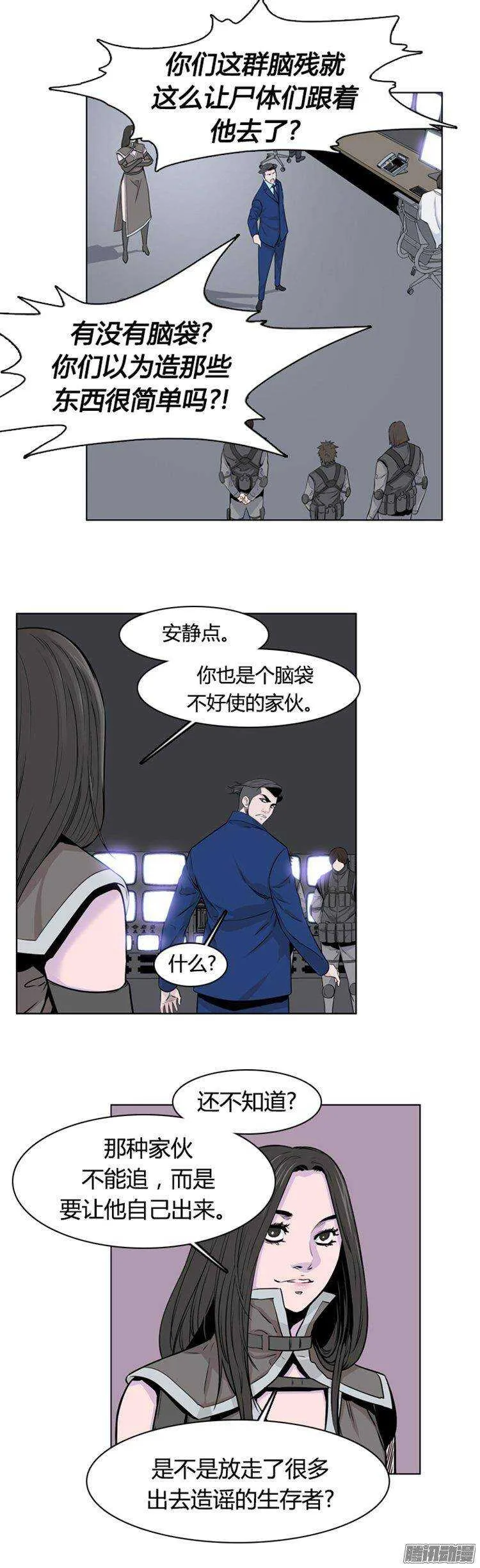 第275集 九岩市（25-下） 第19页
