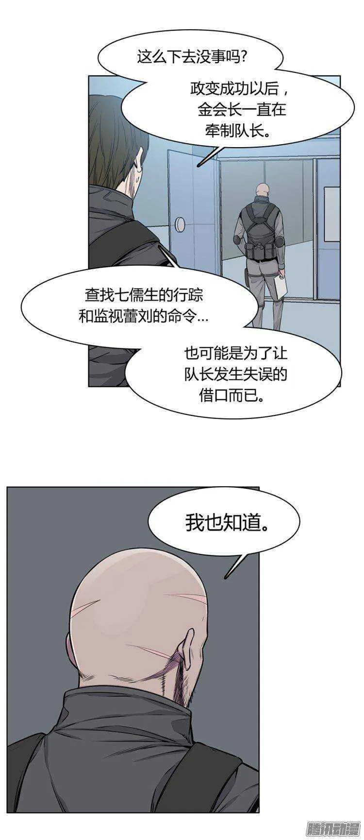 第276集 九岩市（26） 第4页