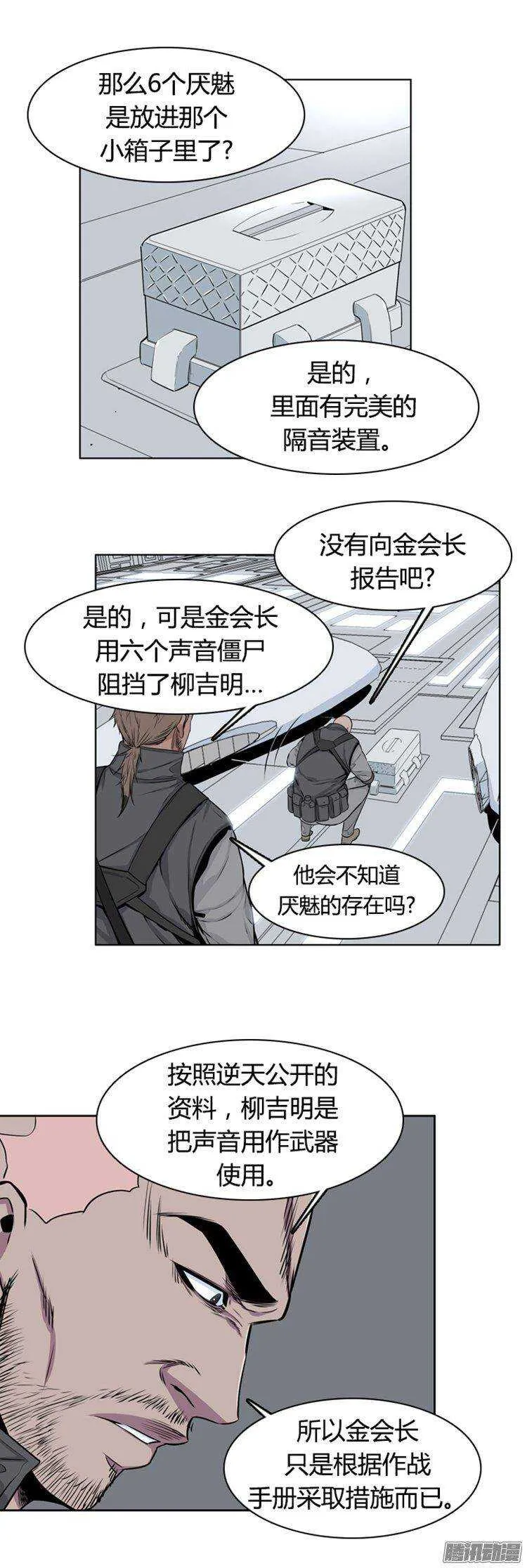 第276集 九岩市（26） 第8页