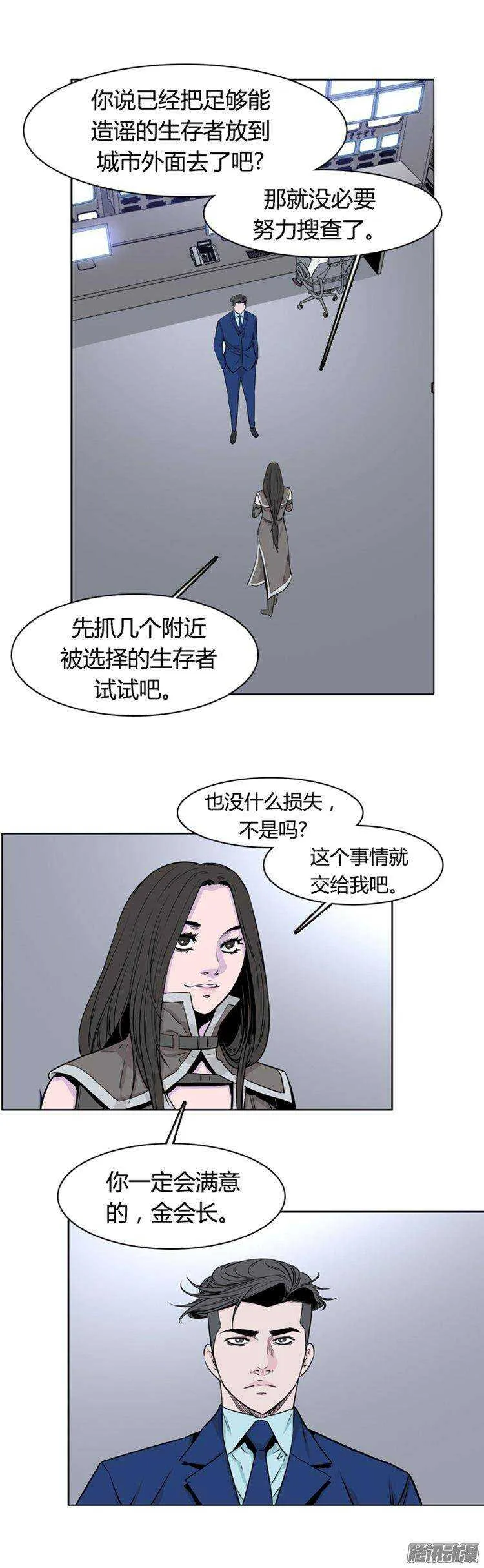 第276集 九岩市（26） 第13页