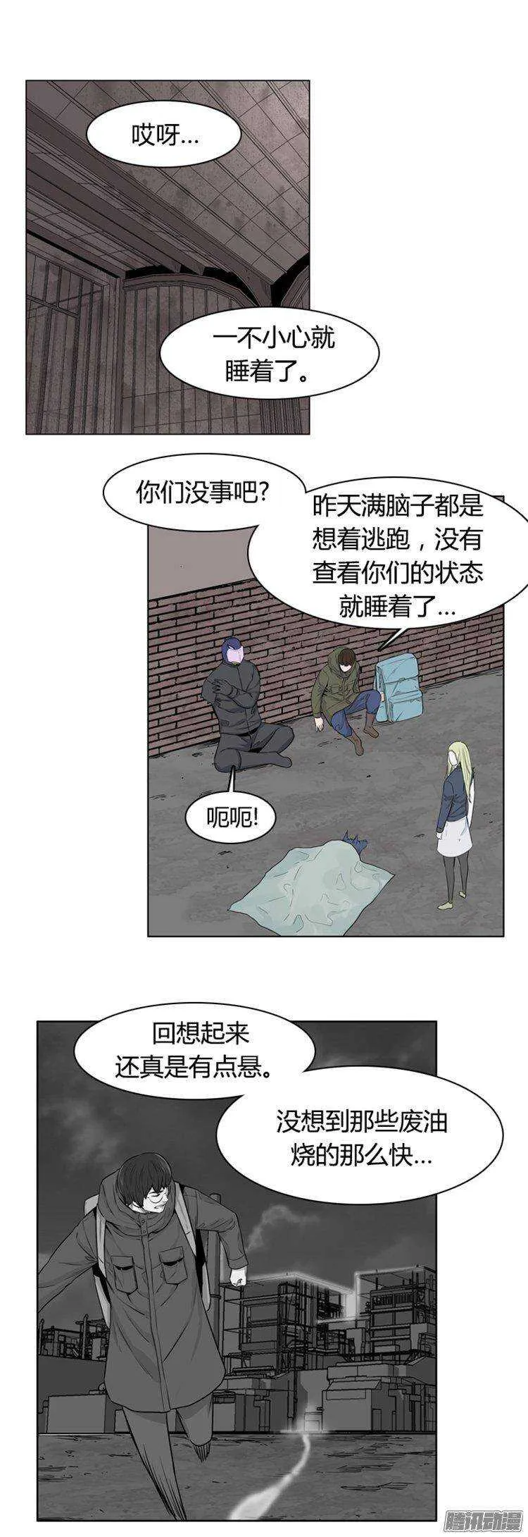 第276集 九岩市（26） 第15页