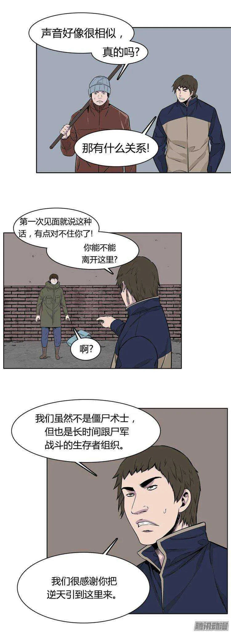 第276集 九岩市（26） 第20页