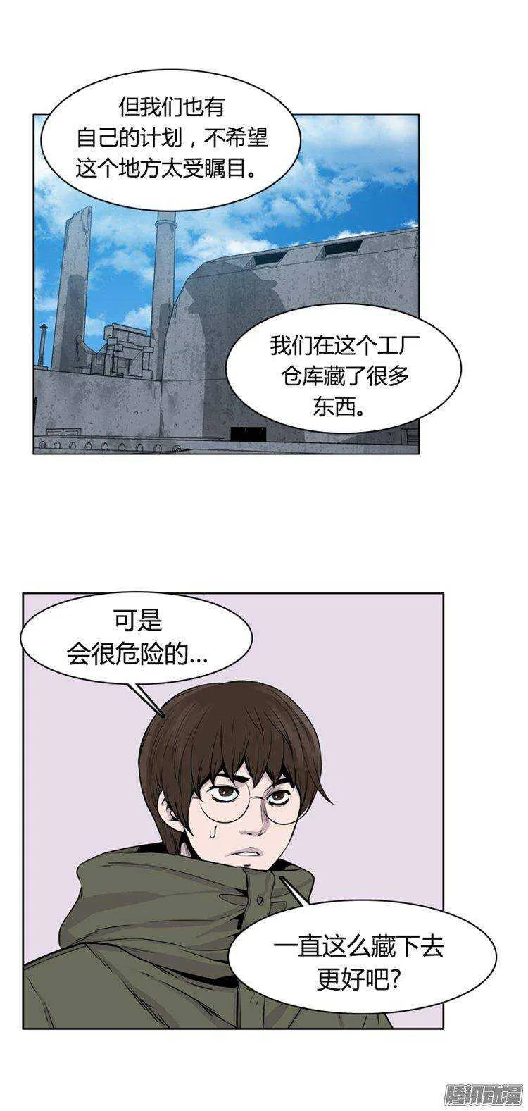 第276集 九岩市（26） 第21页