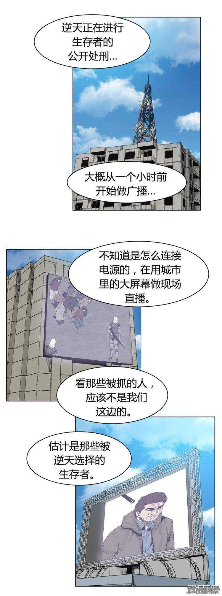 第276集 九岩市（26） 第23页