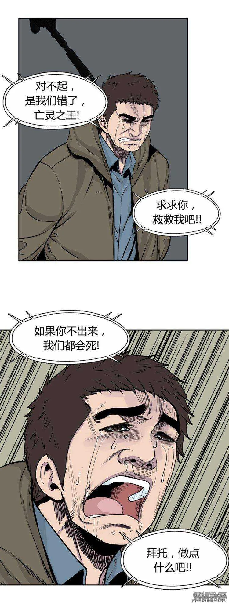 第276集 九岩市（26） 第24页