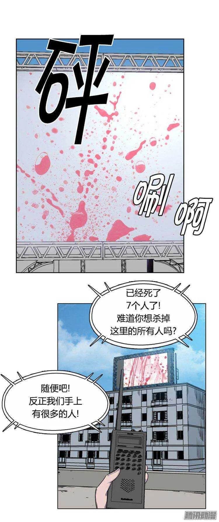 第276集 九岩市（26） 第25页
