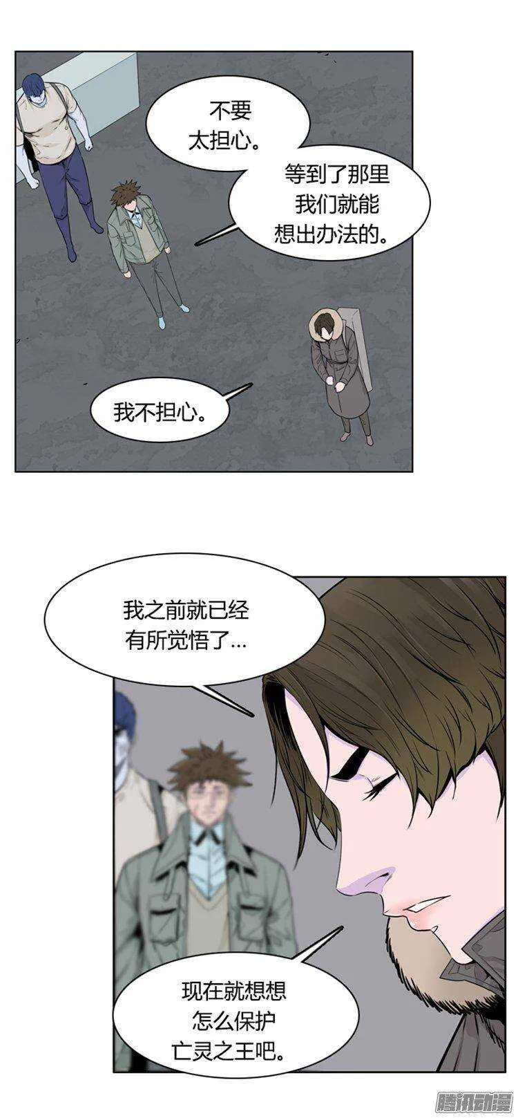 第277集 九岩市（27） 第5页