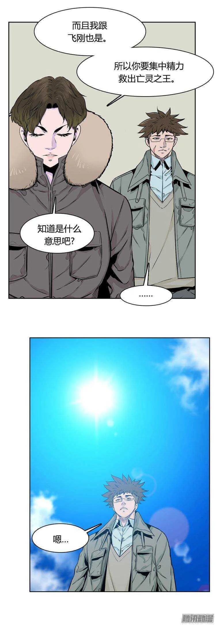 第277集 九岩市（27） 第7页