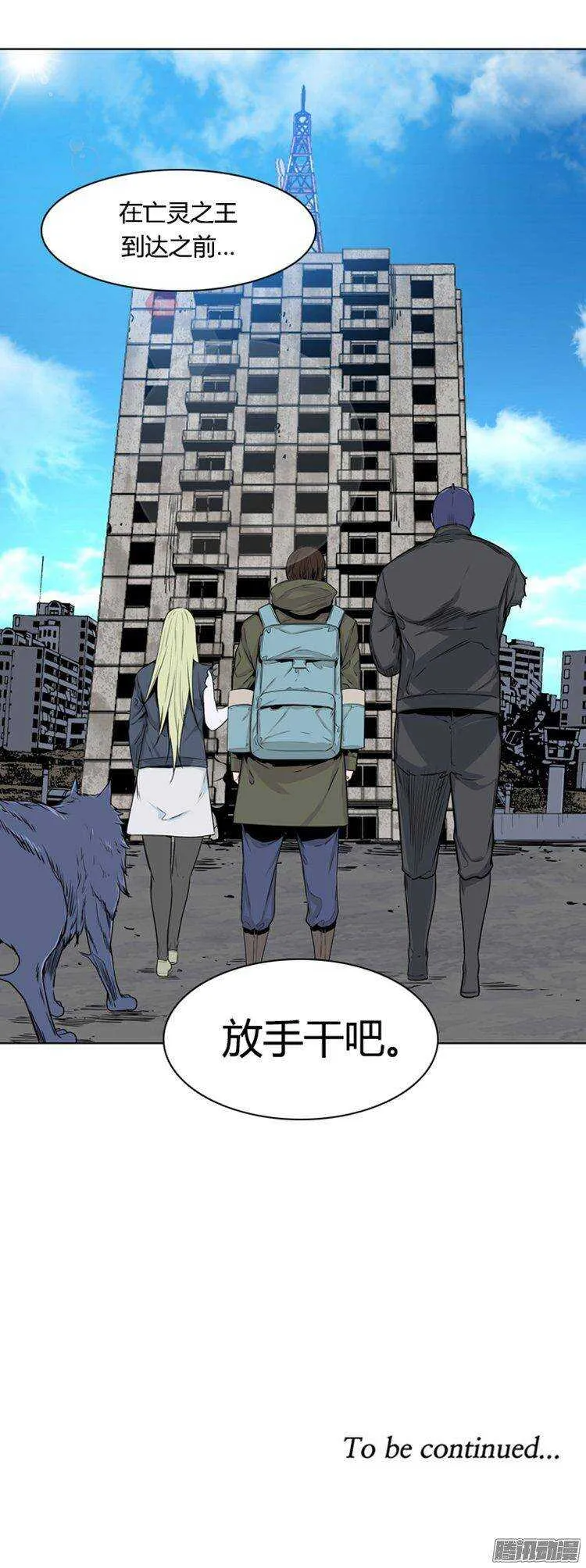 第277集 九岩市（27） 第35页