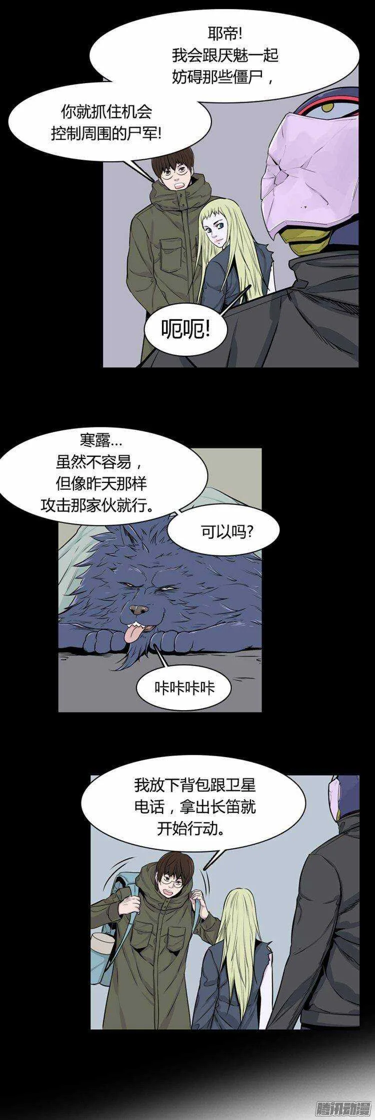 第278集 九岩市（28-上） 第8页