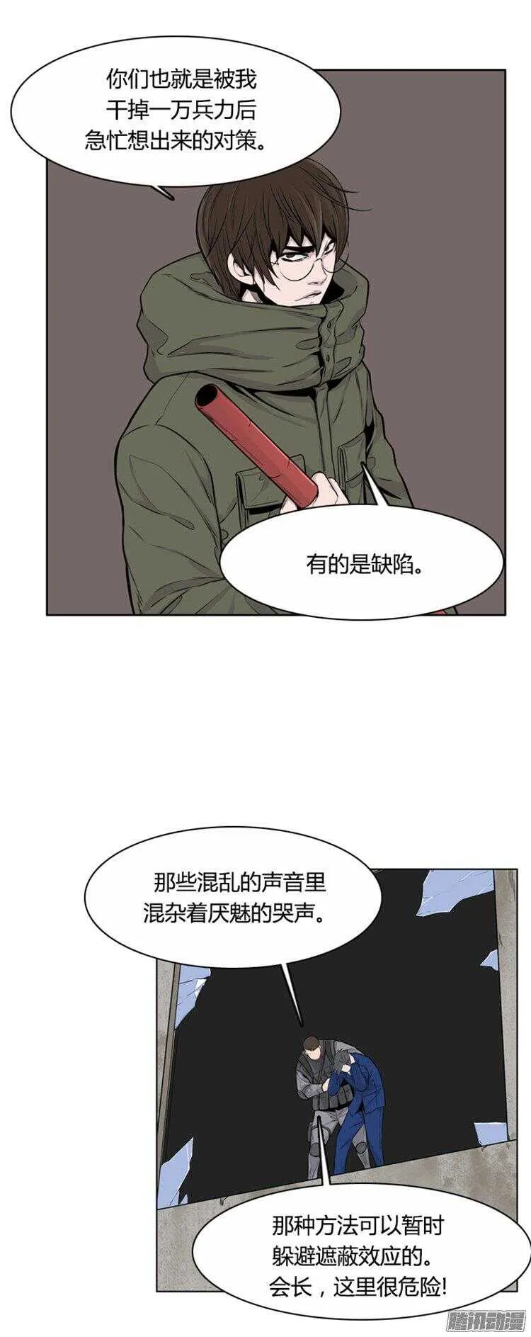 第279集 九岩市（28-下） 第2页
